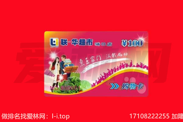 喀什市购物卡回收.jpg