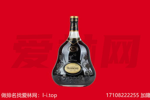 喀什市回收轩尼诗